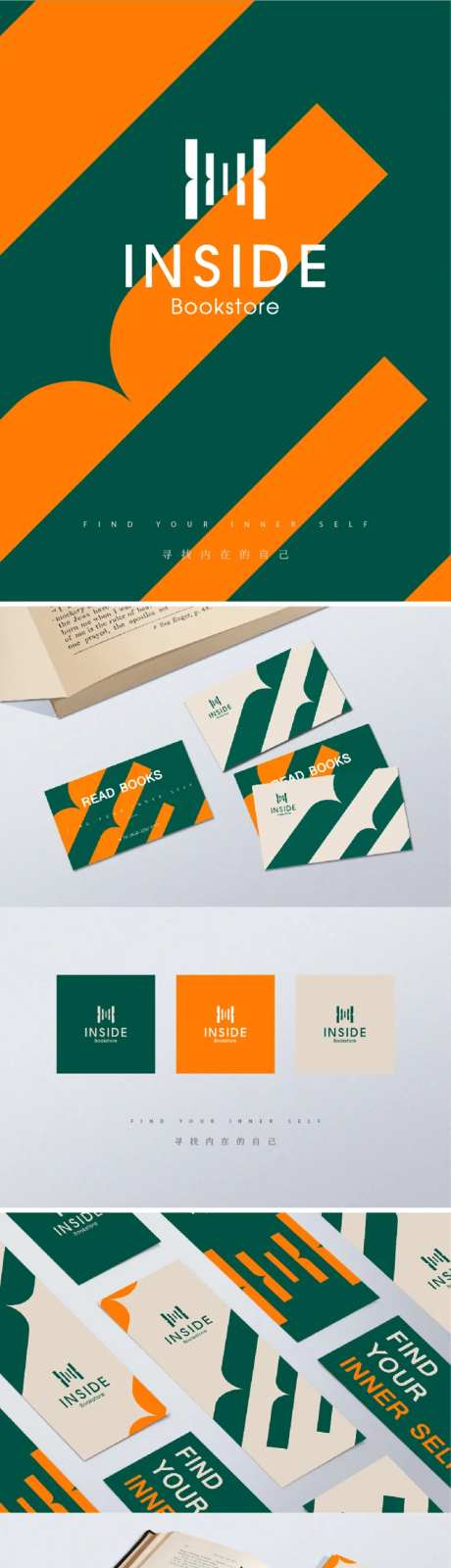 书店品牌VI设计-采灵感-https://www.cailinggan.com/