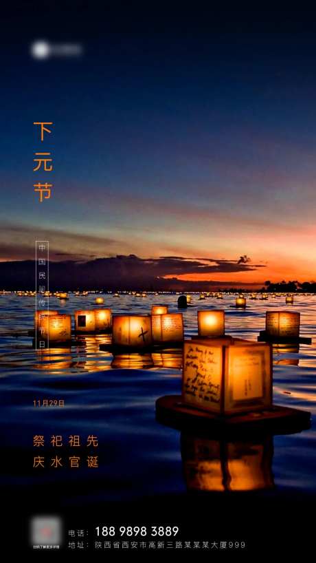下元节海报-采灵感-https://www.cailinggan.com/