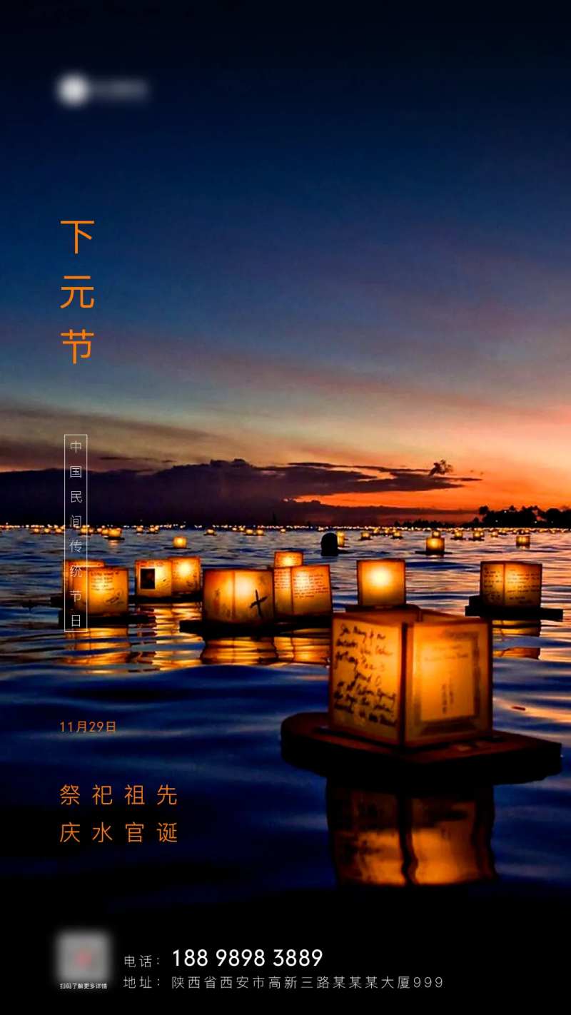 下元节海报-采灵感-cailinggan.com
