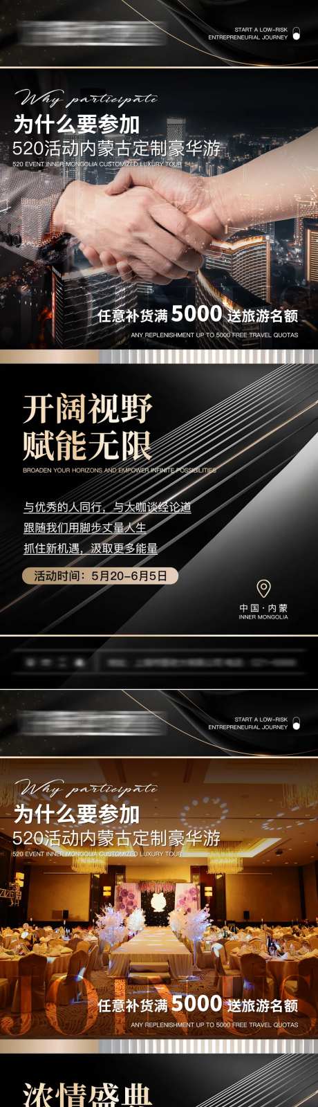 医美招商活动海报-采灵感-https://www.cailinggan.com/