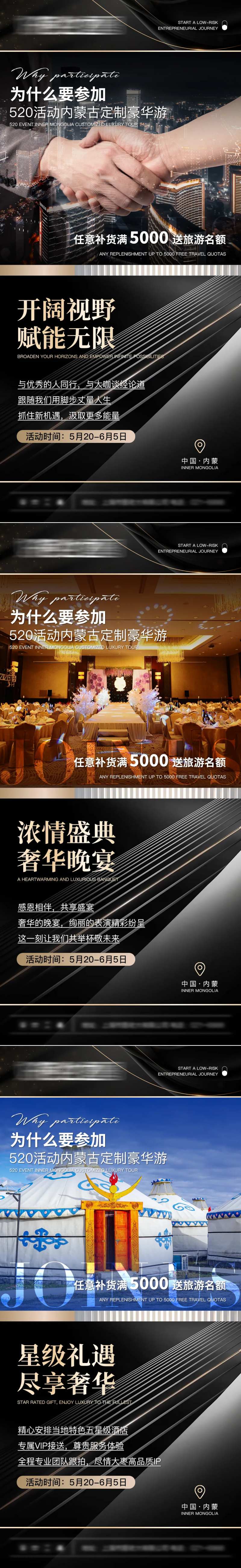 医美招商活动海报-采灵感-cailinggan.com