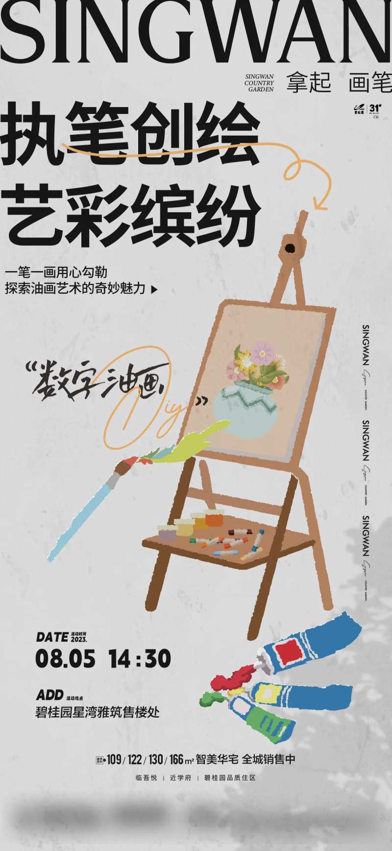 数字油画DIY-采灵感-cailinggan.com