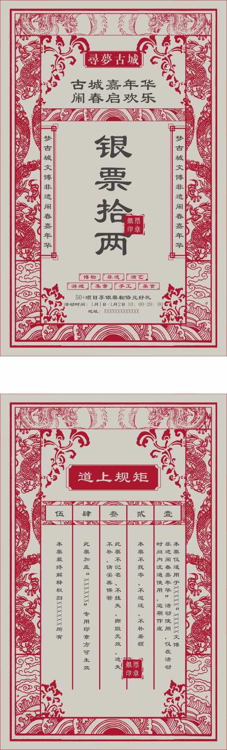 银票设计-采灵感-https://www.cailinggan.com/