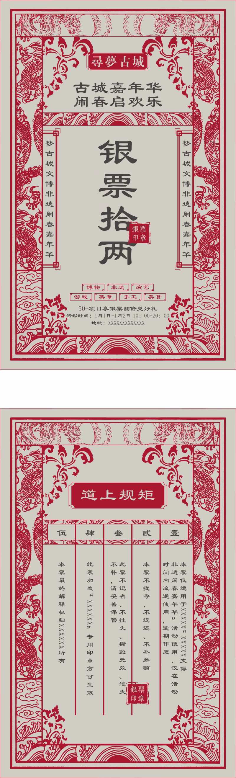 银票设计-采灵感-cailinggan.com