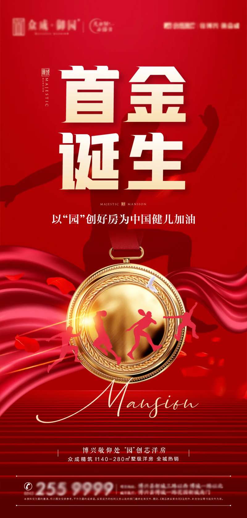 奥运金牌单图-采灵感-cailinggan.com
