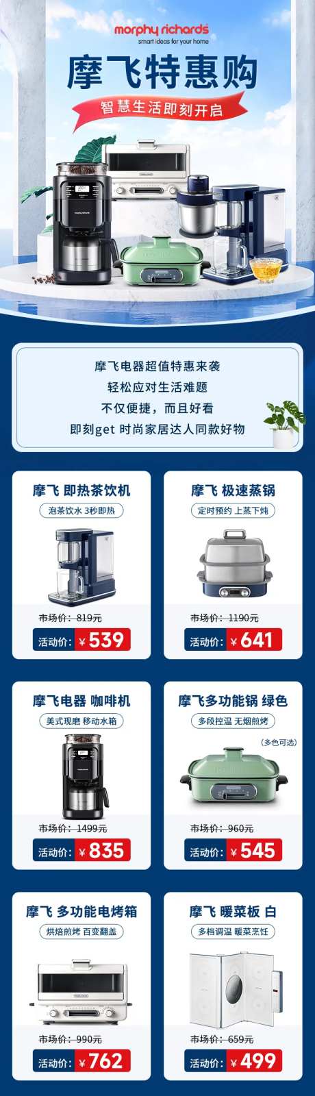 家用电器促销首页-采灵感-https://www.cailinggan.com/