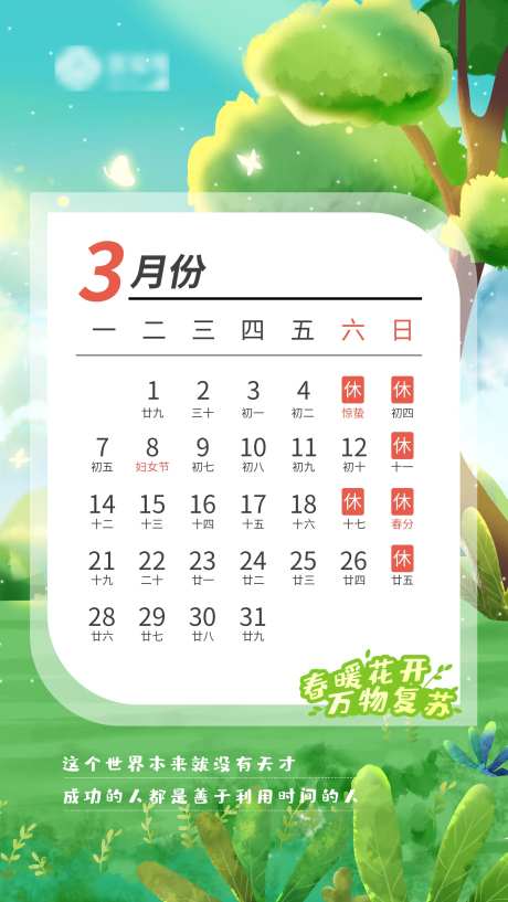 日历海报-采灵感-https://www.cailinggan.com/