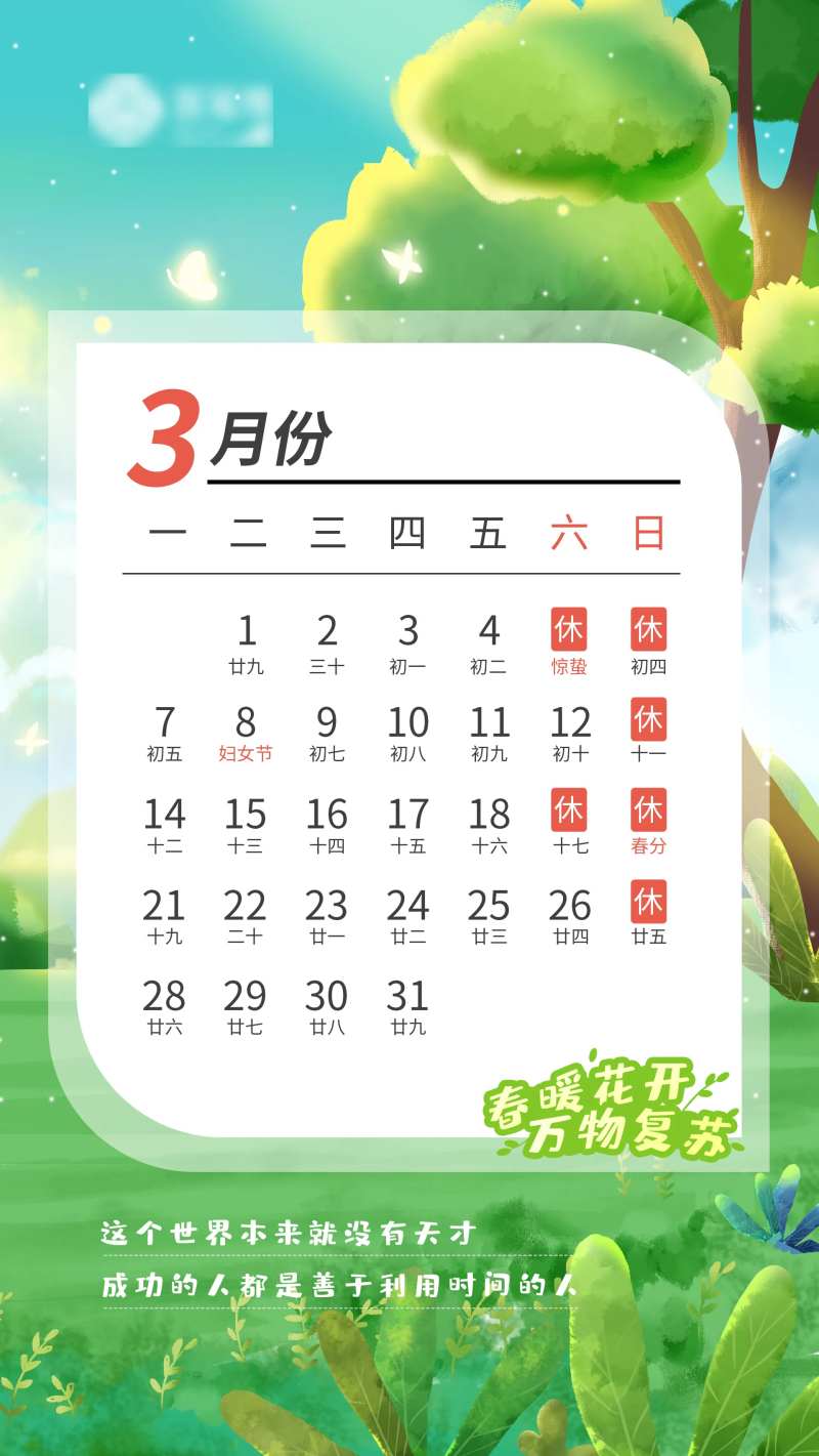 日历海报-采灵感-cailinggan.com