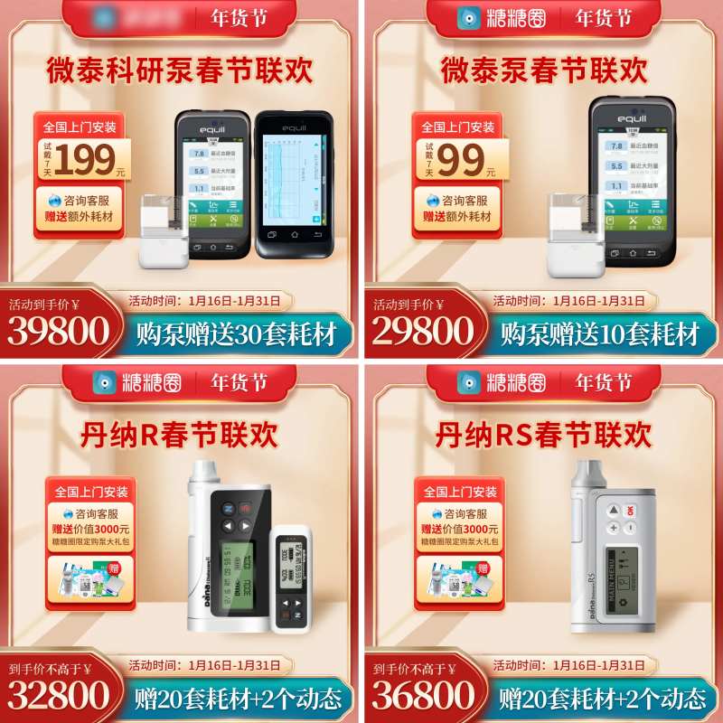 年货节主图海报-采灵感-cailinggan.com