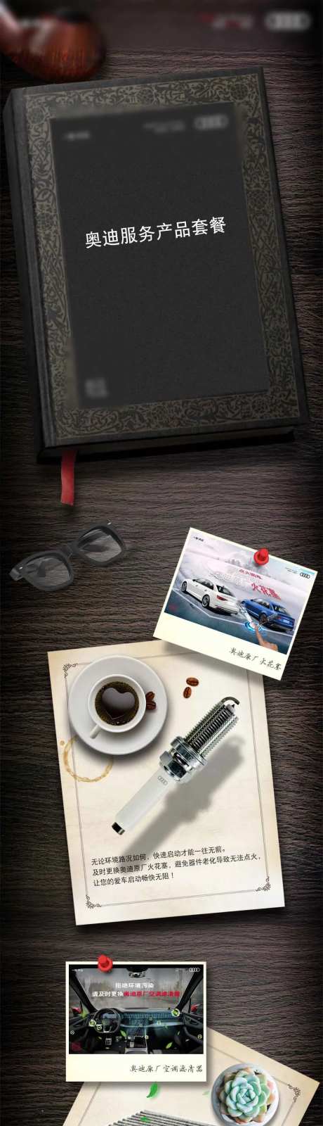 侦探汽车长图海报-采灵感-https://www.cailinggan.com/