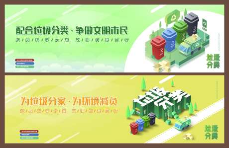 垃圾分类画面-采灵感-https://www.cailinggan.com/