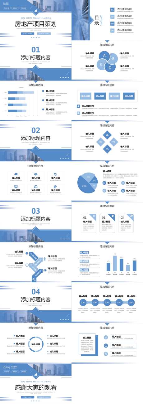 地产项目策划ppt工作汇报ppt-采灵感-https://www.cailinggan.com/