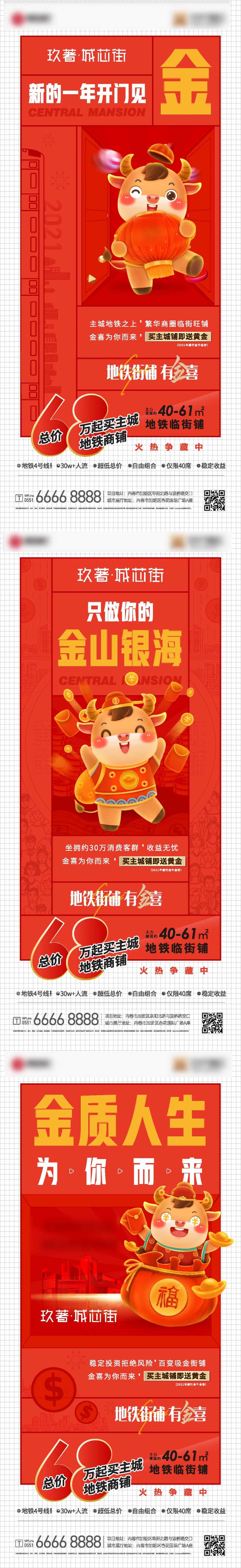 红火的牛牛卡通ip商业单图-采灵感-cailinggan.com