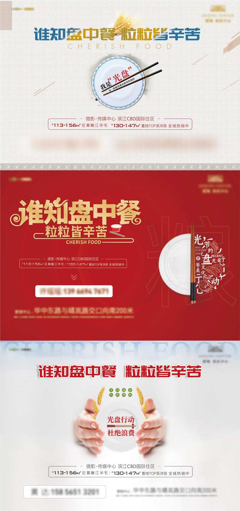 公益主画面-采灵感-cailinggan.com