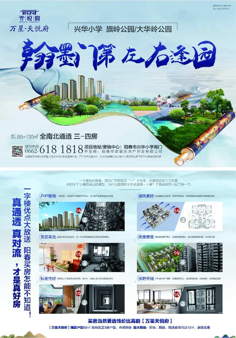 翰墨门第宣传单-采灵感-cailinggan.com