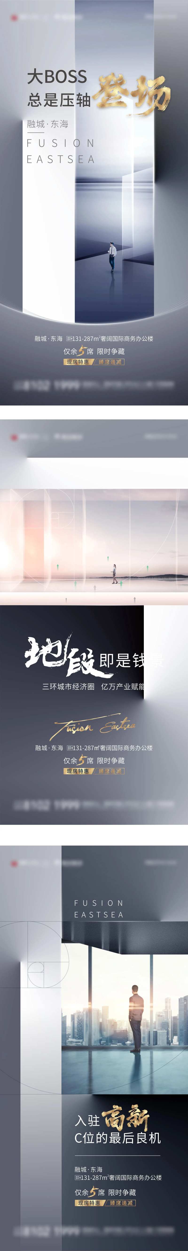 地产商务地段价值点海报-采灵感-cailinggan.com
