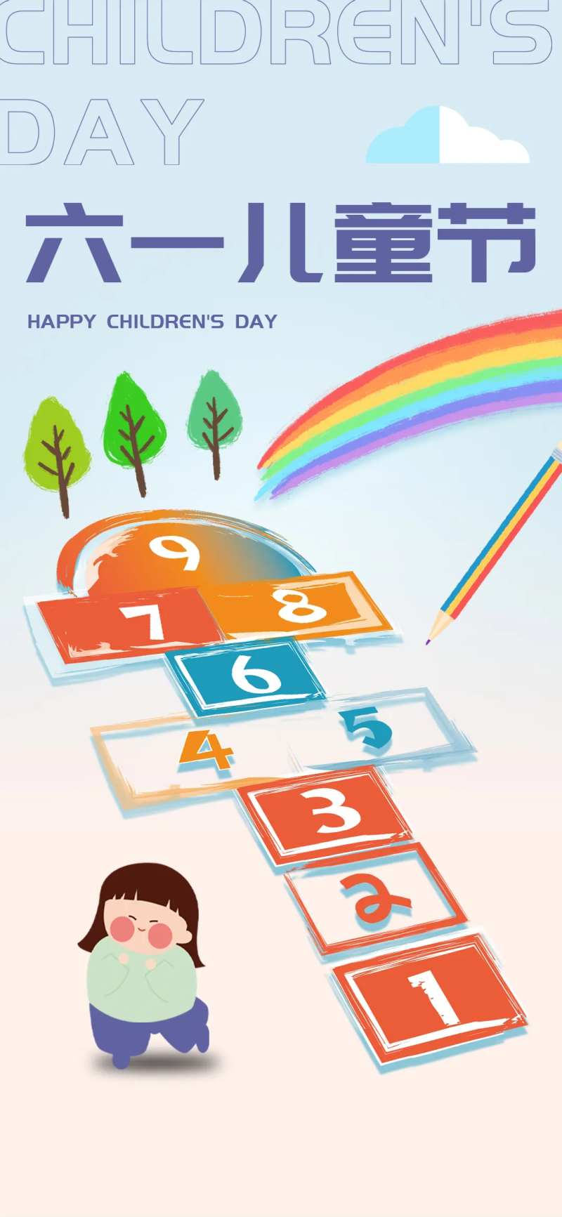 六一儿童节海报-采灵感-cailinggan.com
