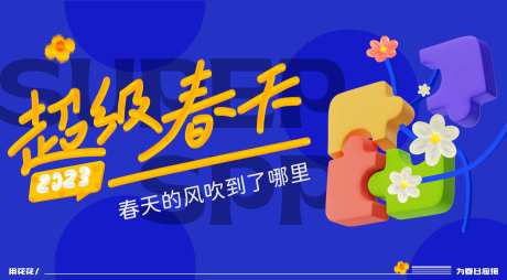 迎春主画面-采灵感-https://www.cailinggan.com/