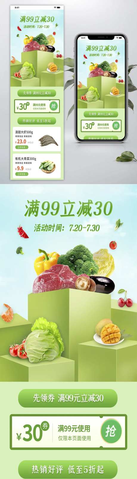 生鲜水果手机端电商首页-采灵感-https://www.cailinggan.com/