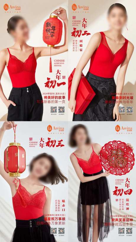 新年春节系列图-采灵感-https://www.cailinggan.com/