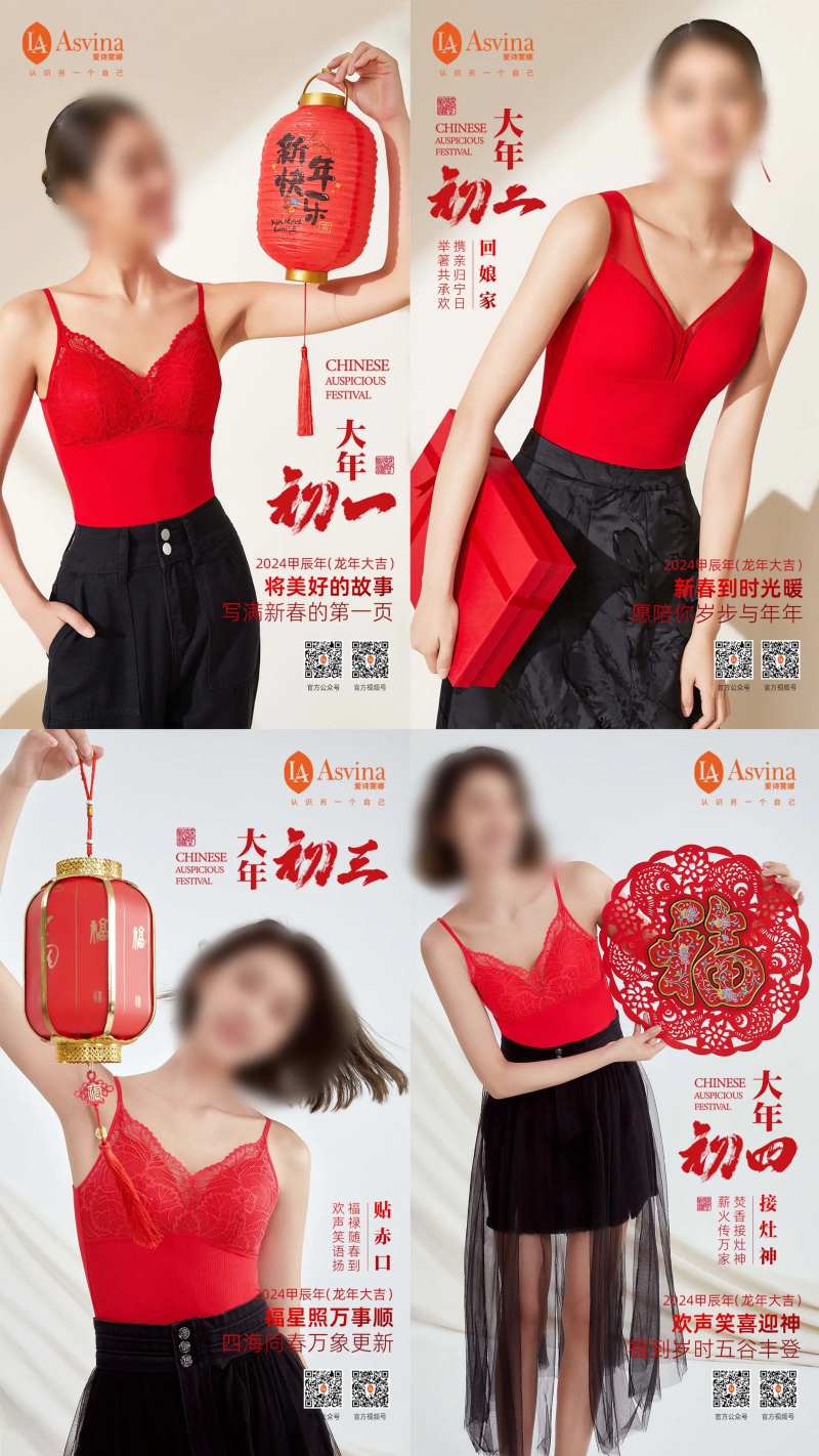 新年春节系列图-采灵感-cailinggan.com