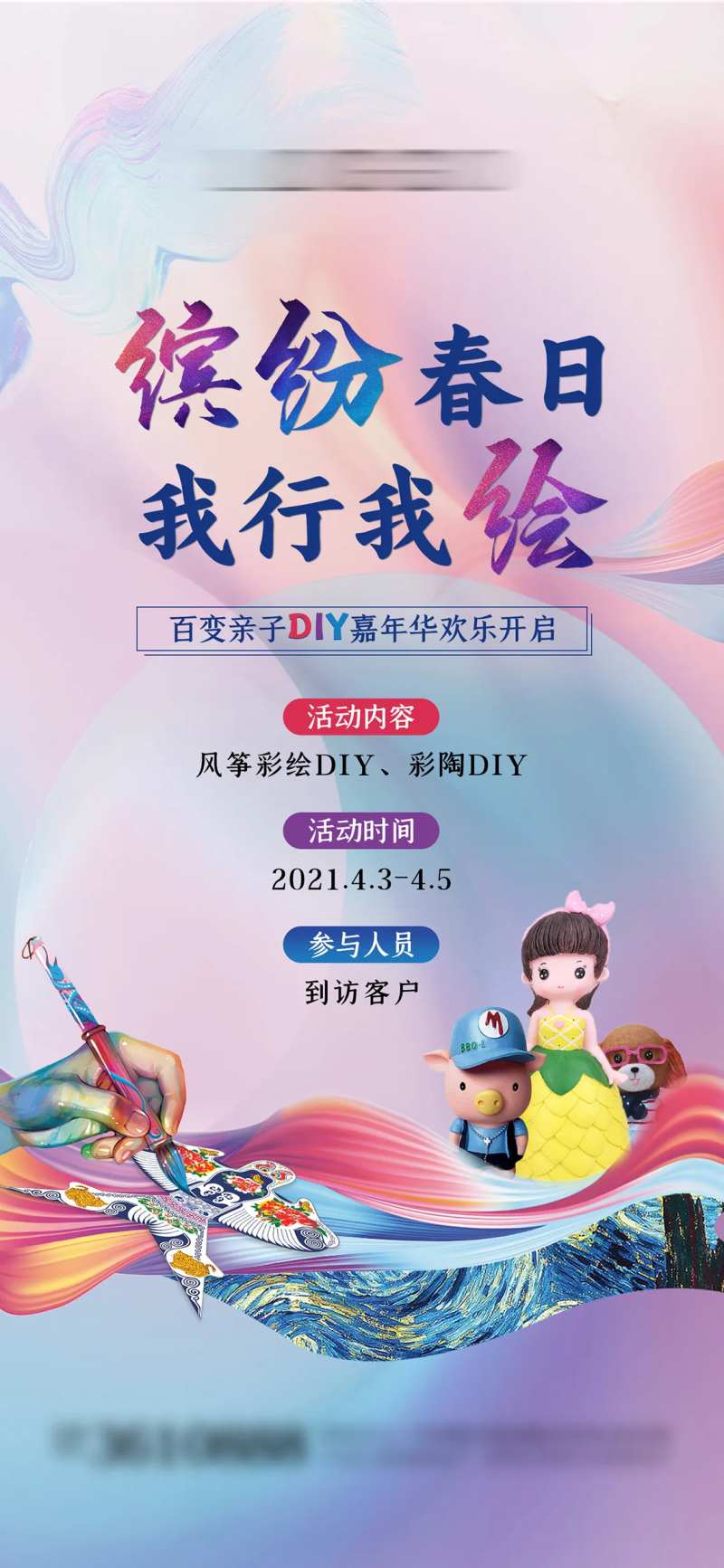 地产暖场海报-采灵感-cailinggan.com