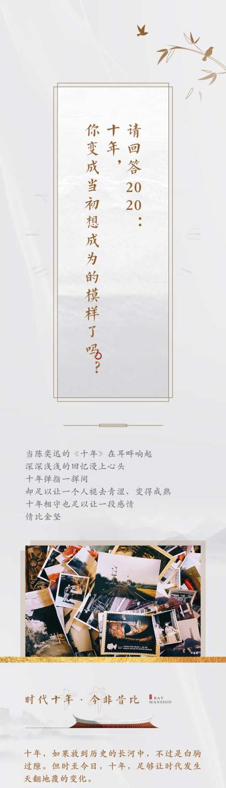 地产新中式灰色调十年摄影长图-采灵感-https://www.cailinggan.com/