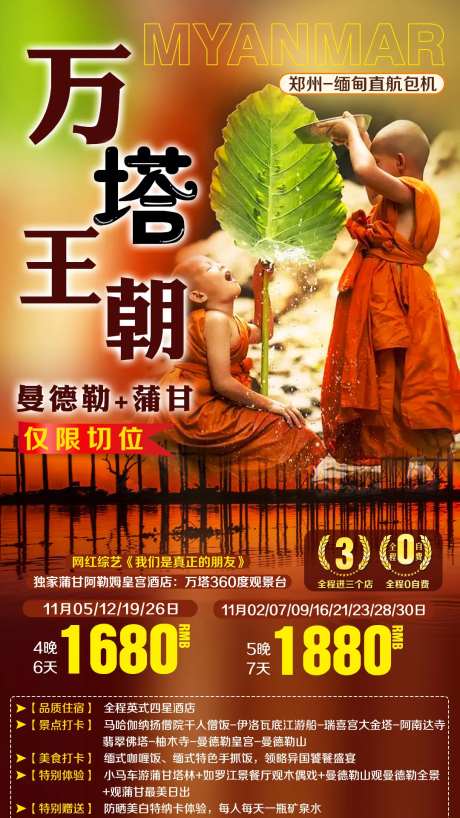 缅甸佛教旅游海报-采灵感-https://www.cailinggan.com/