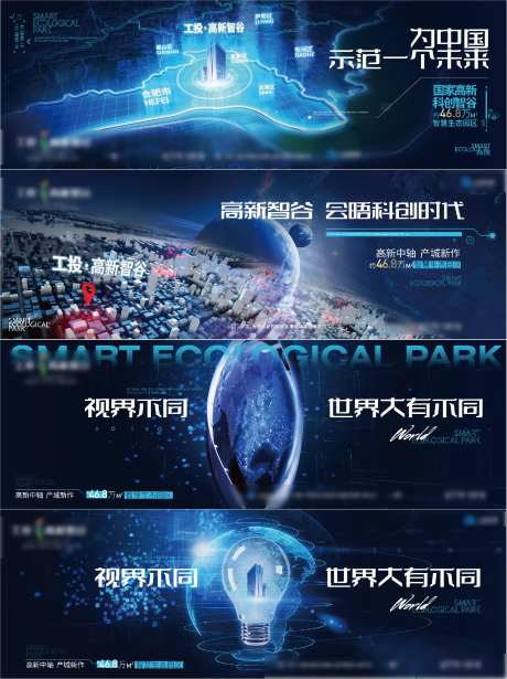 工业园提案系列画面-采灵感-https://www.cailinggan.com/