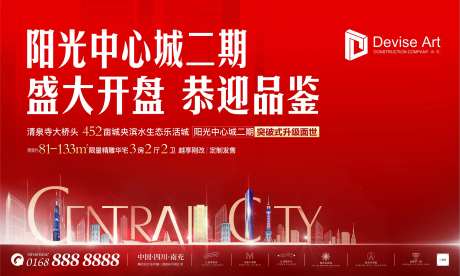 现代城市建筑中心房地产红色质感开盘画-采灵感-https://www.cailinggan.com/