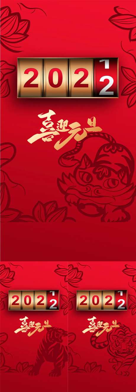 虎年红金2022创意数字海报-采灵感-https://www.cailinggan.com/