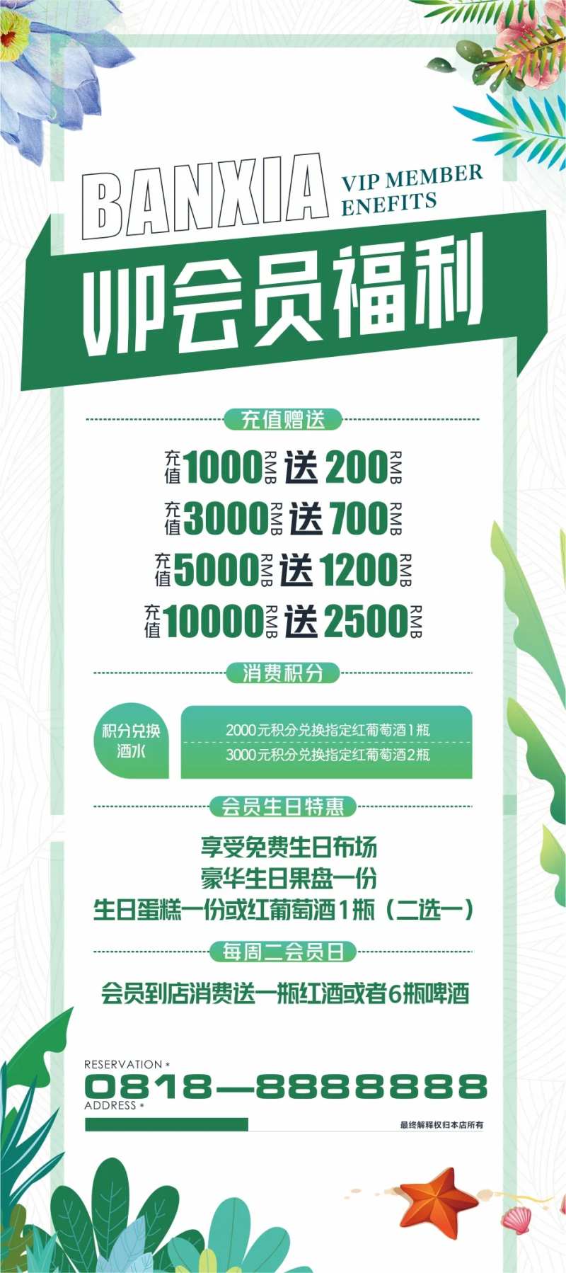 音乐餐吧充值展架-采灵感-cailinggan.com