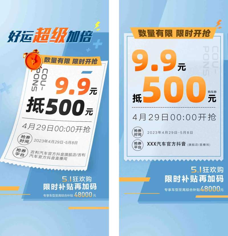 汽车抵用券-采灵感-cailinggan.com