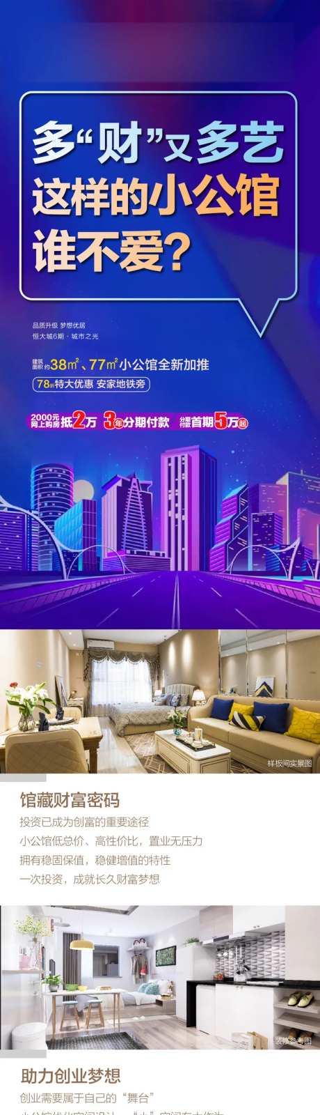 小公馆价值点海报-采灵感-https://www.cailinggan.com/