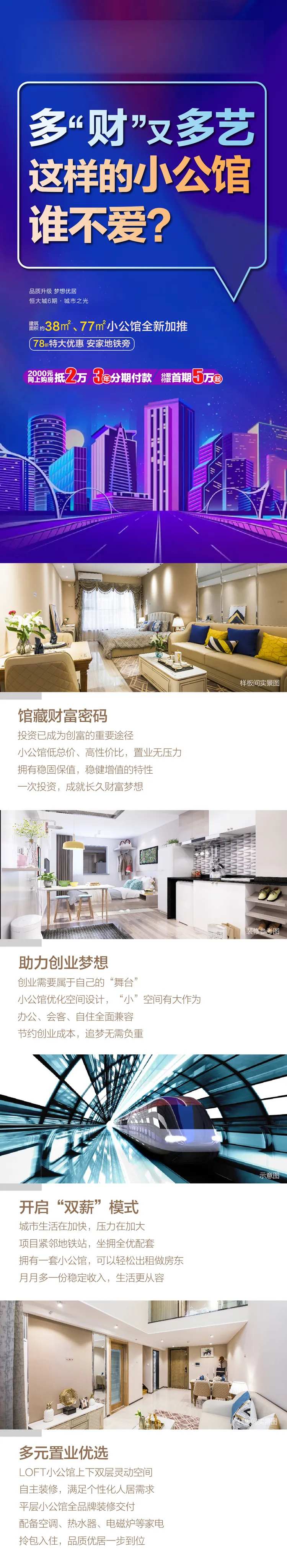 小公馆价值点海报-采灵感-cailinggan.com