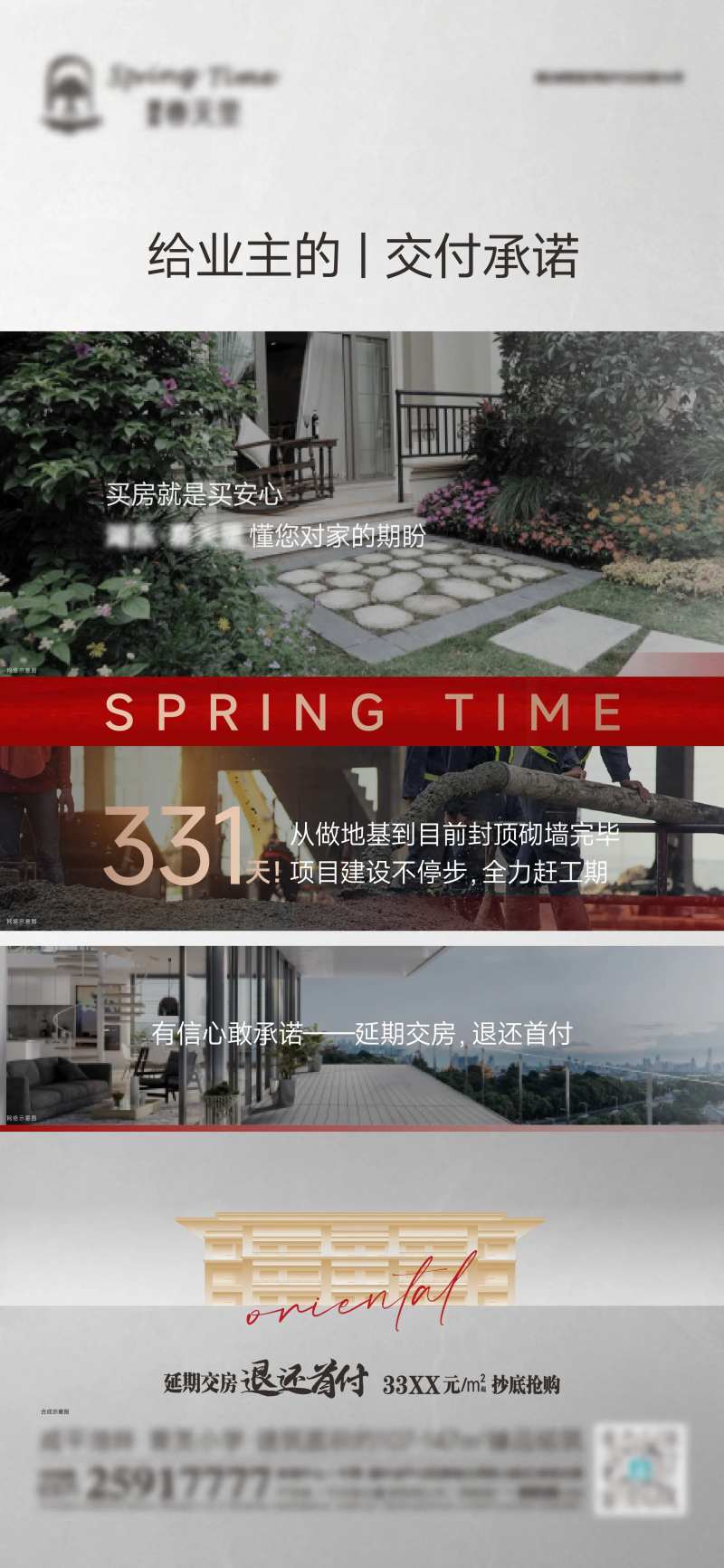 交付承诺海报-采灵感-cailinggan.com