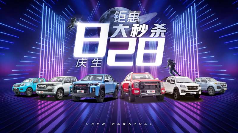 汽车钜惠秒杀活动背景板-采灵感-cailinggan.com