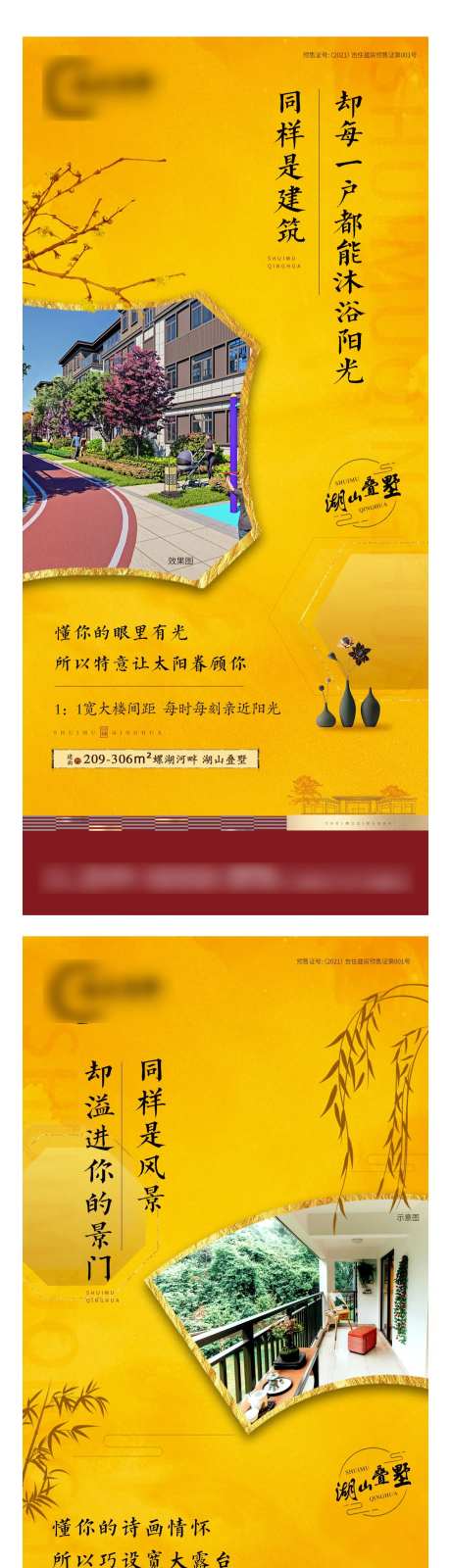 黄色地产价值点系列海报                                                                                                                                                                                             -采灵感-https://www.cailinggan.com/