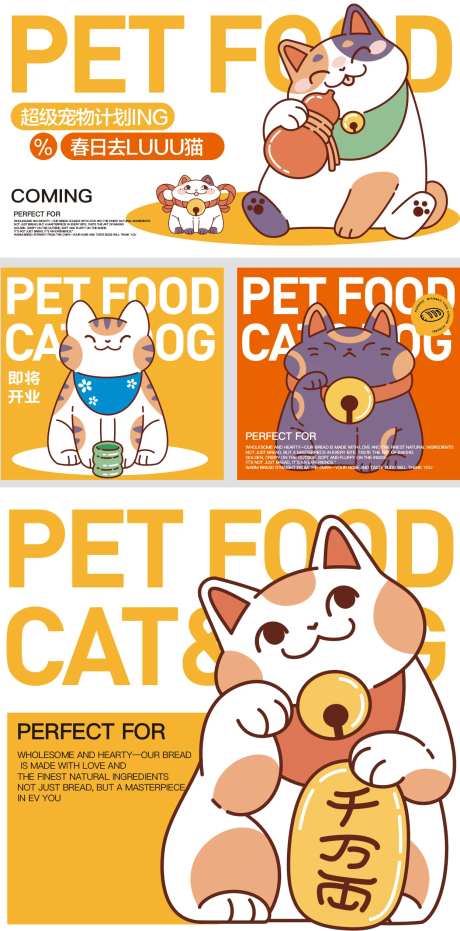 宠物猫咪品牌设计海报-采灵感-https://www.cailinggan.com/
