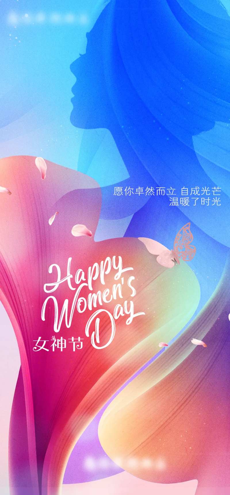 房地产女王节海报-采灵感-cailinggan.com