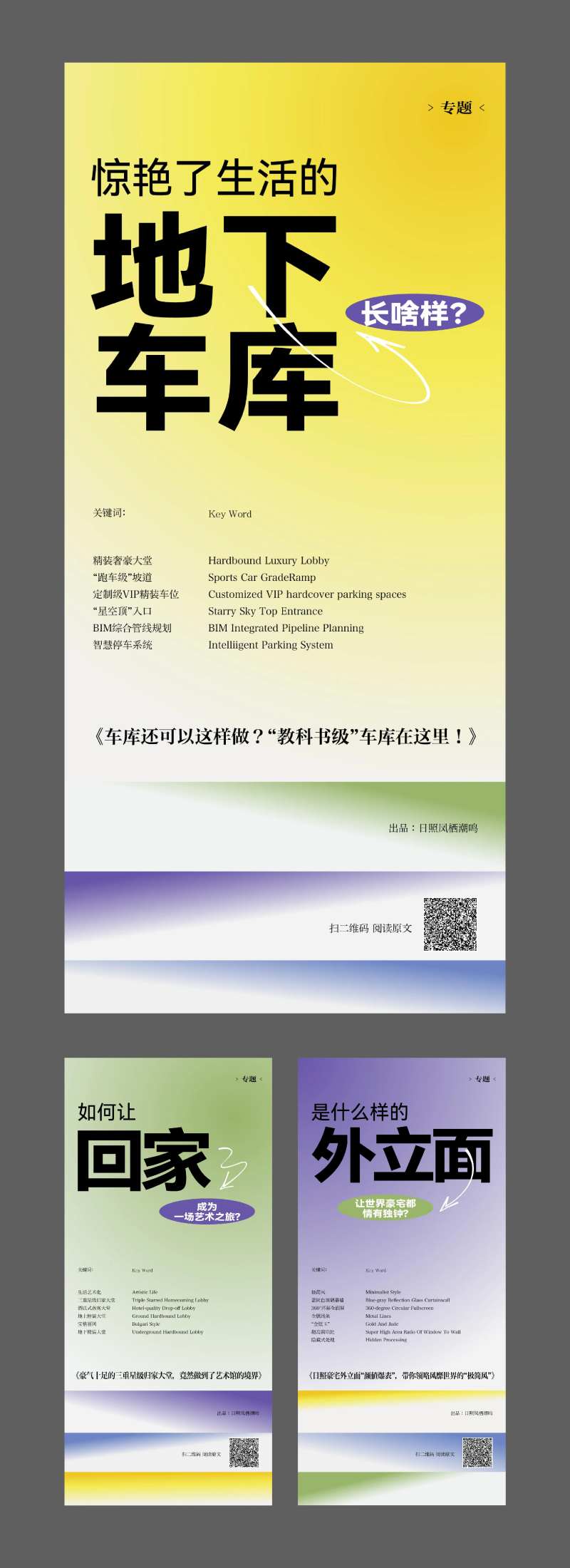 地产价值点配套炫彩渐变系列海报-采灵感-cailinggan.com