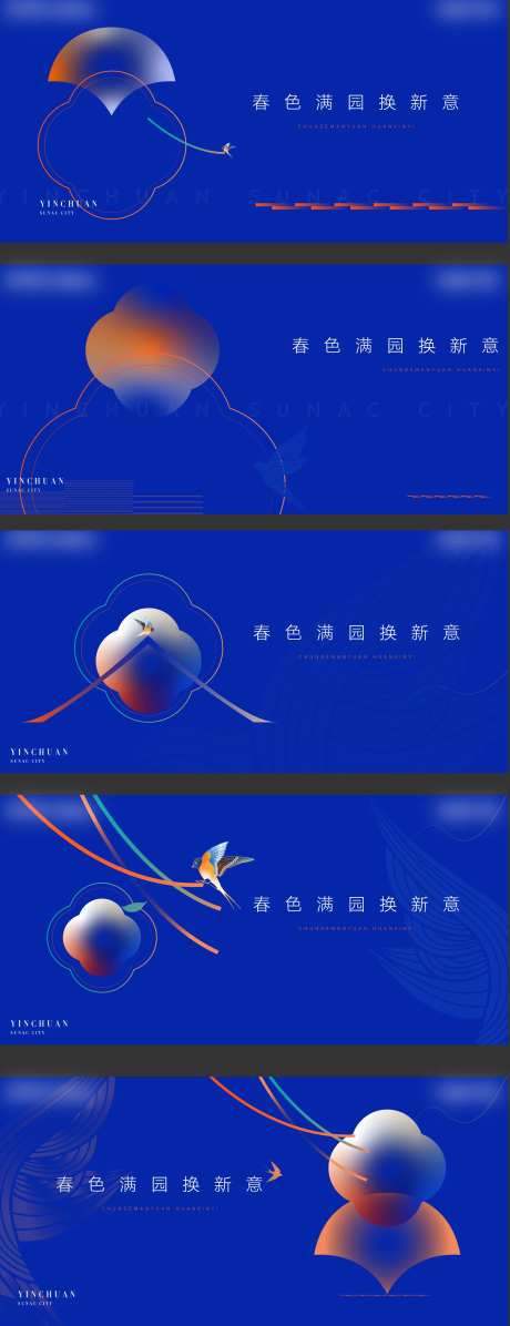 新中式地产提案主画面-采灵感-https://www.cailinggan.com/