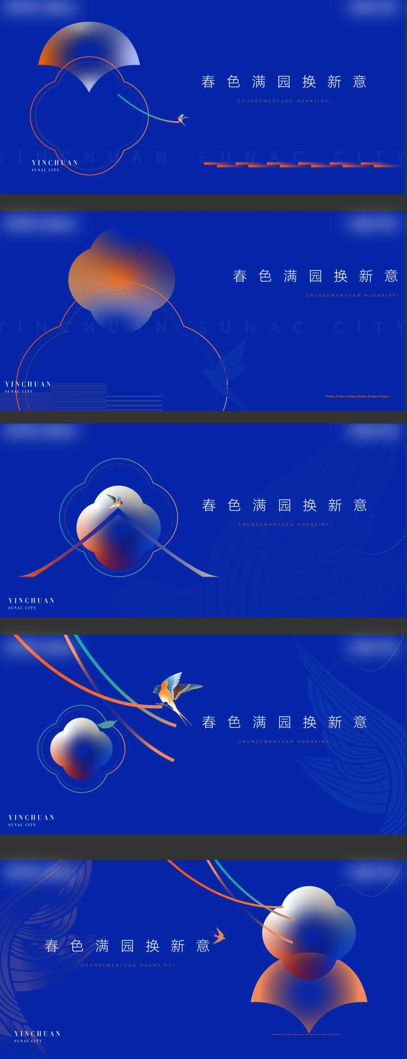 新中式地产提案主画面-采灵感-cailinggan.com