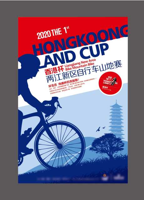 骑自行车运动海报-采灵感-https://www.cailinggan.com/