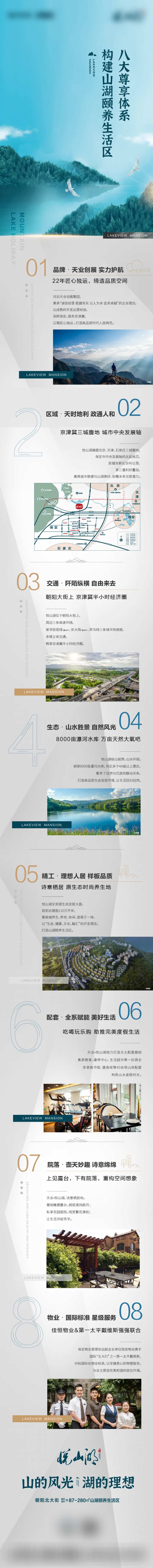 信息流长图-采灵感-cailinggan.com