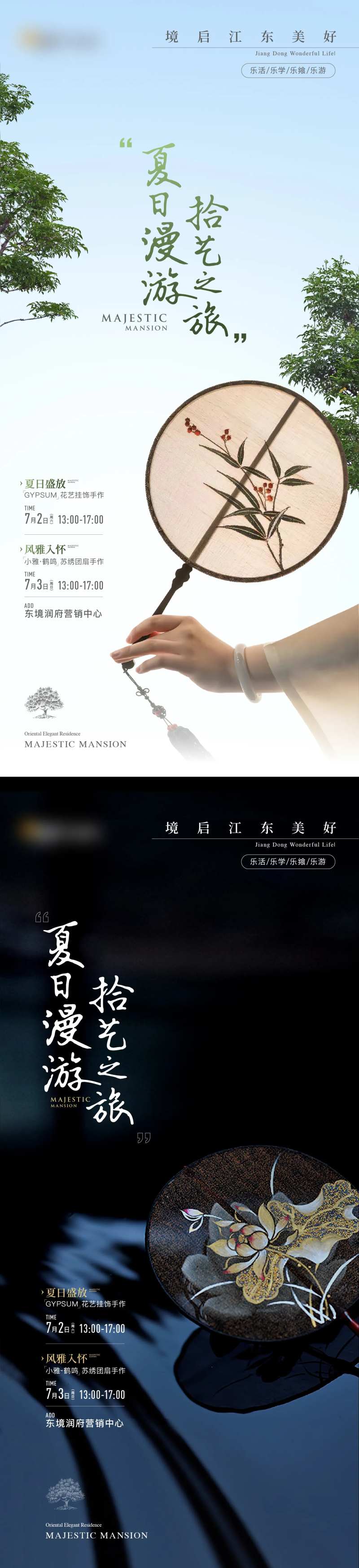 风扇海报-采灵感-cailinggan.com