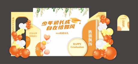 六月毕业季成长礼活动背景板-采灵感-https://www.cailinggan.com/