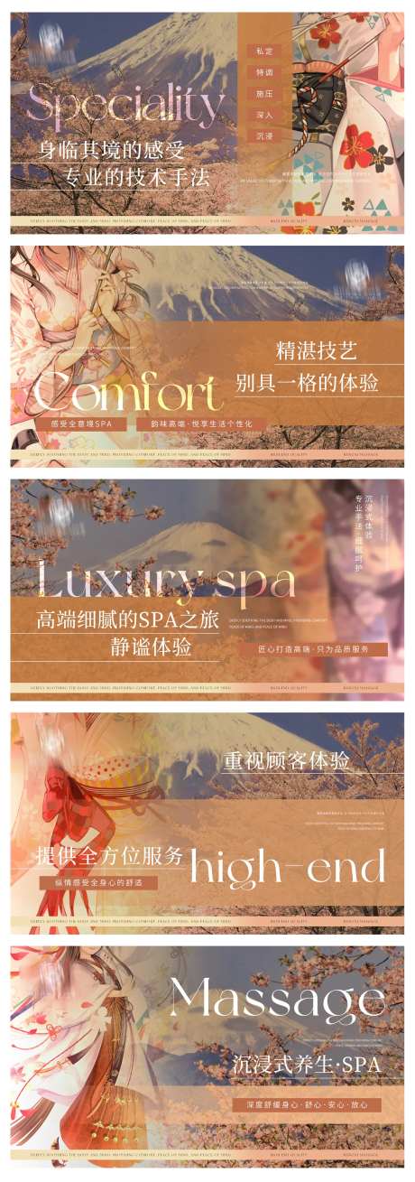 私密按摩推拿中式spa足浴轮播ban-采灵感-https://www.cailinggan.com/
