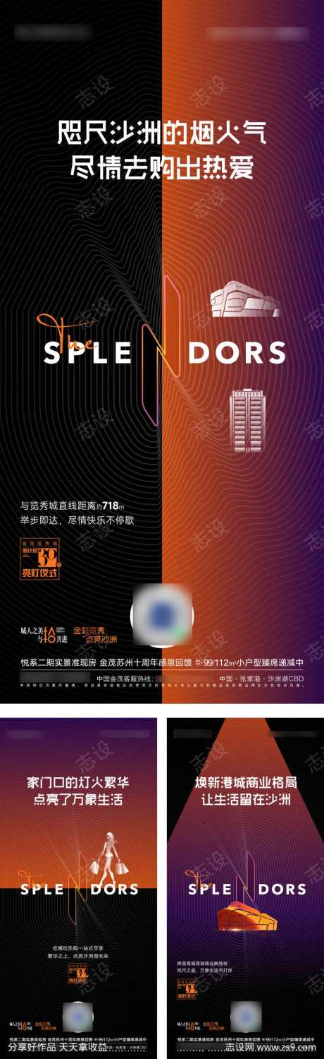 地产起势亮灯价值海报-采灵感-https://www.cailinggan.com/
