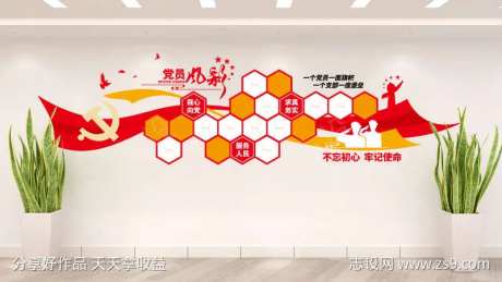 党员风采党支部党员活动室党建文化墙-采灵感-https://www.cailinggan.com/